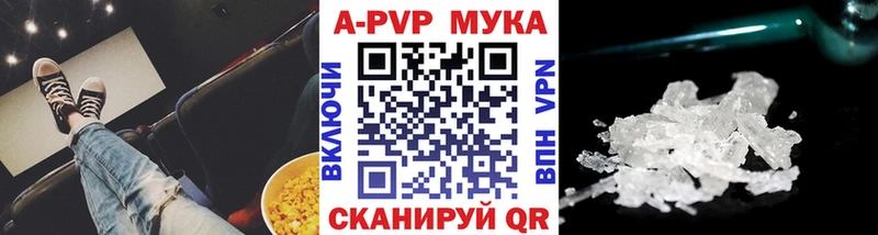 Купить закладки  Белый  APVP мука 