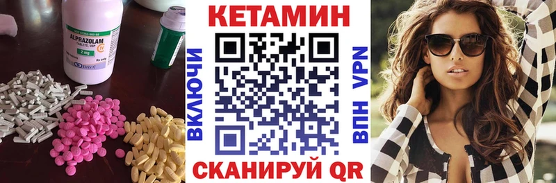 Кетамин ketamine  Купить закладки  Белый 